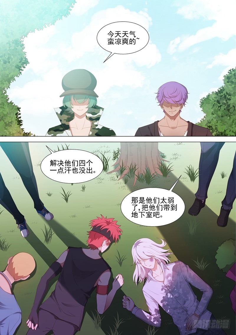 第49话 绝境7