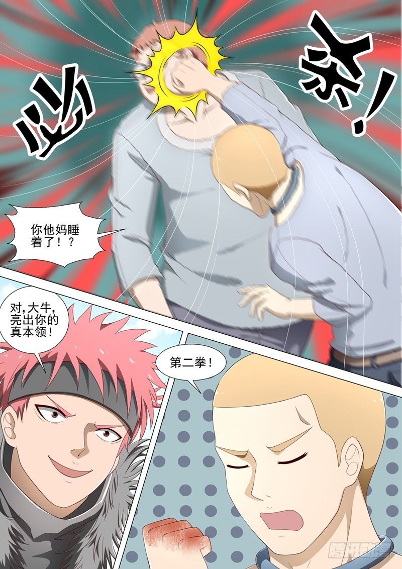 第30话 小杰VS大牛2