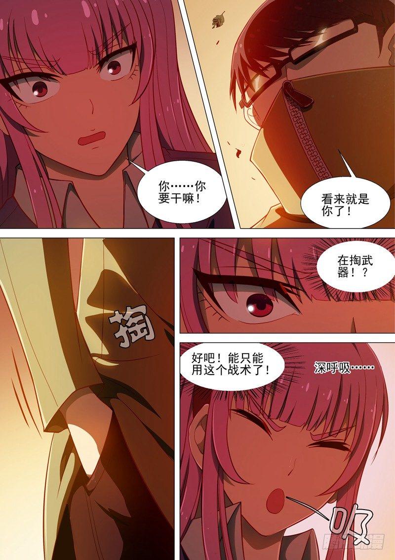 第8话 神秘学长8