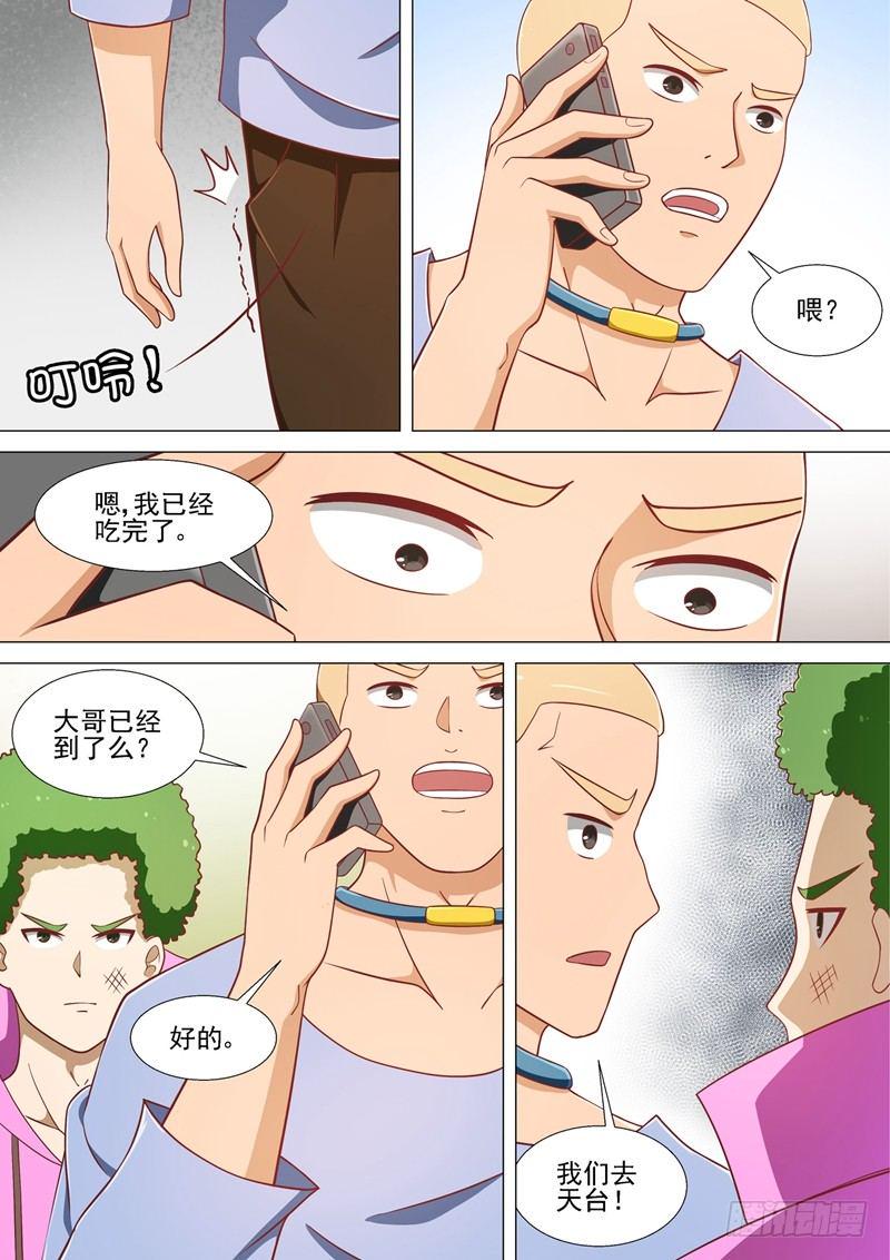 第14话 我看到了9