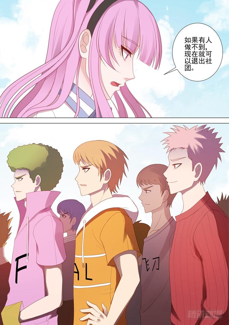 第44话 紧急会议2