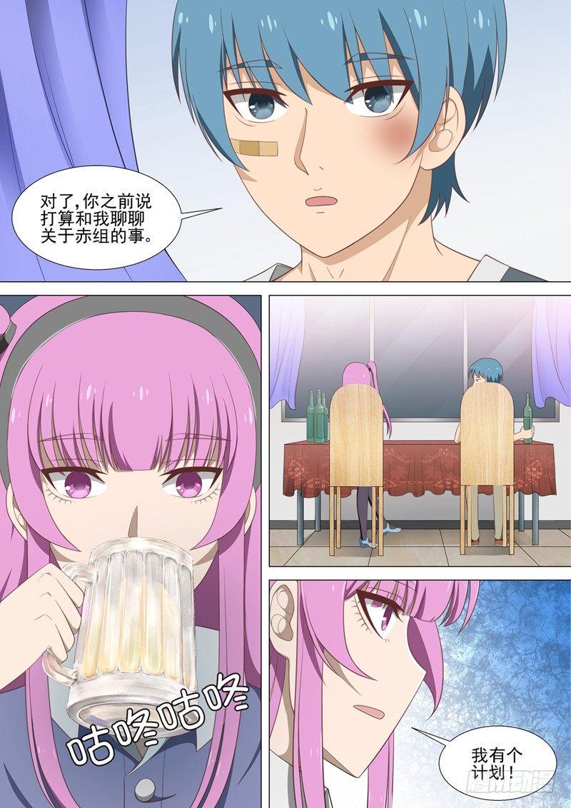 第20话 被揍的男孩17