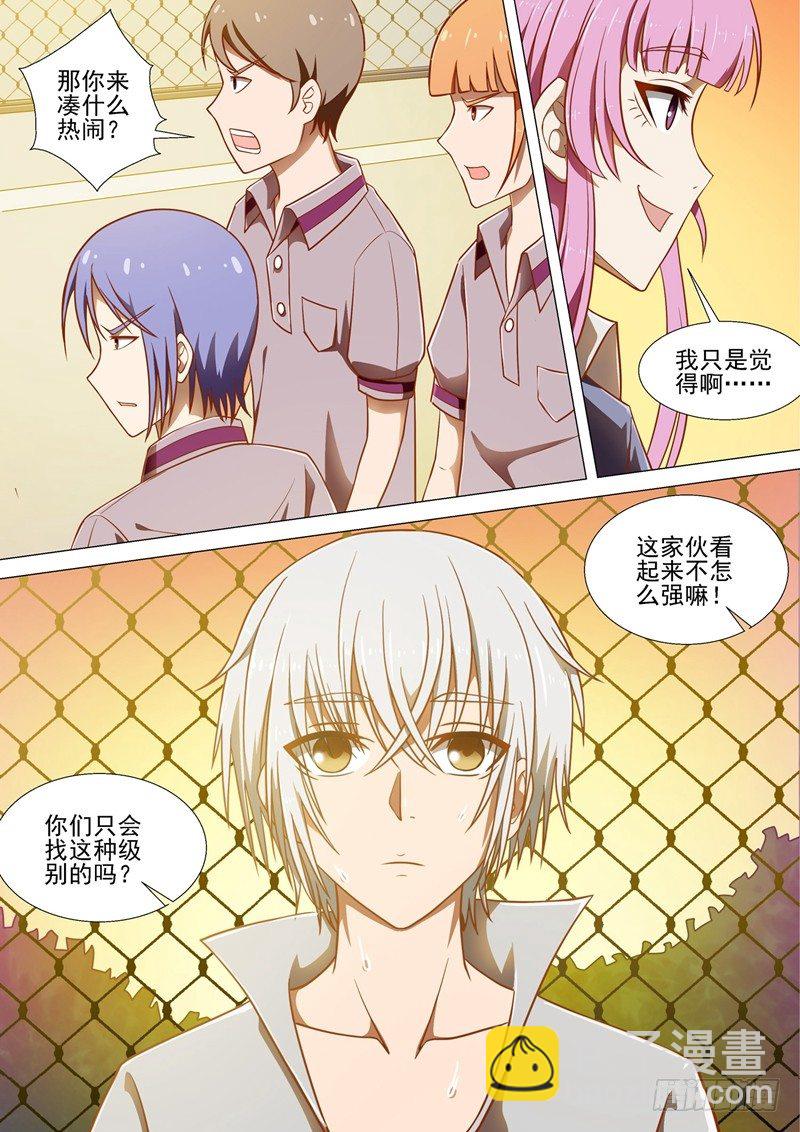第6话 二次邂逅2