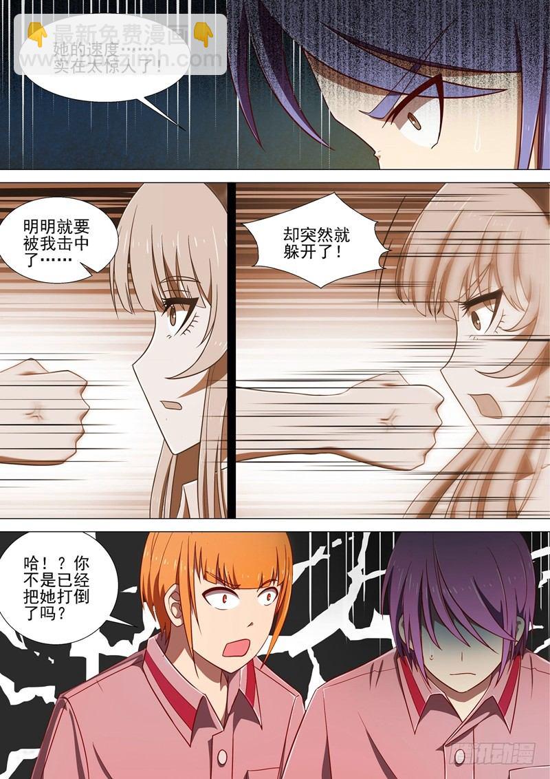 第7话 记忆碎片9