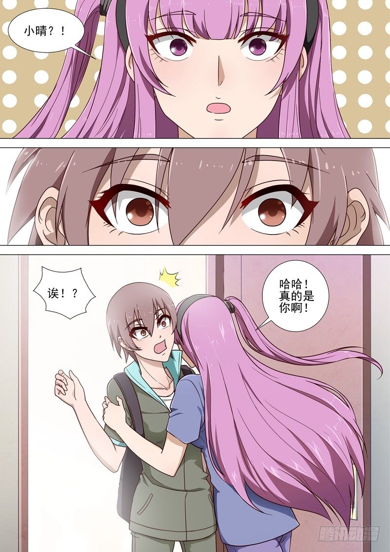 第3话 老朋友8