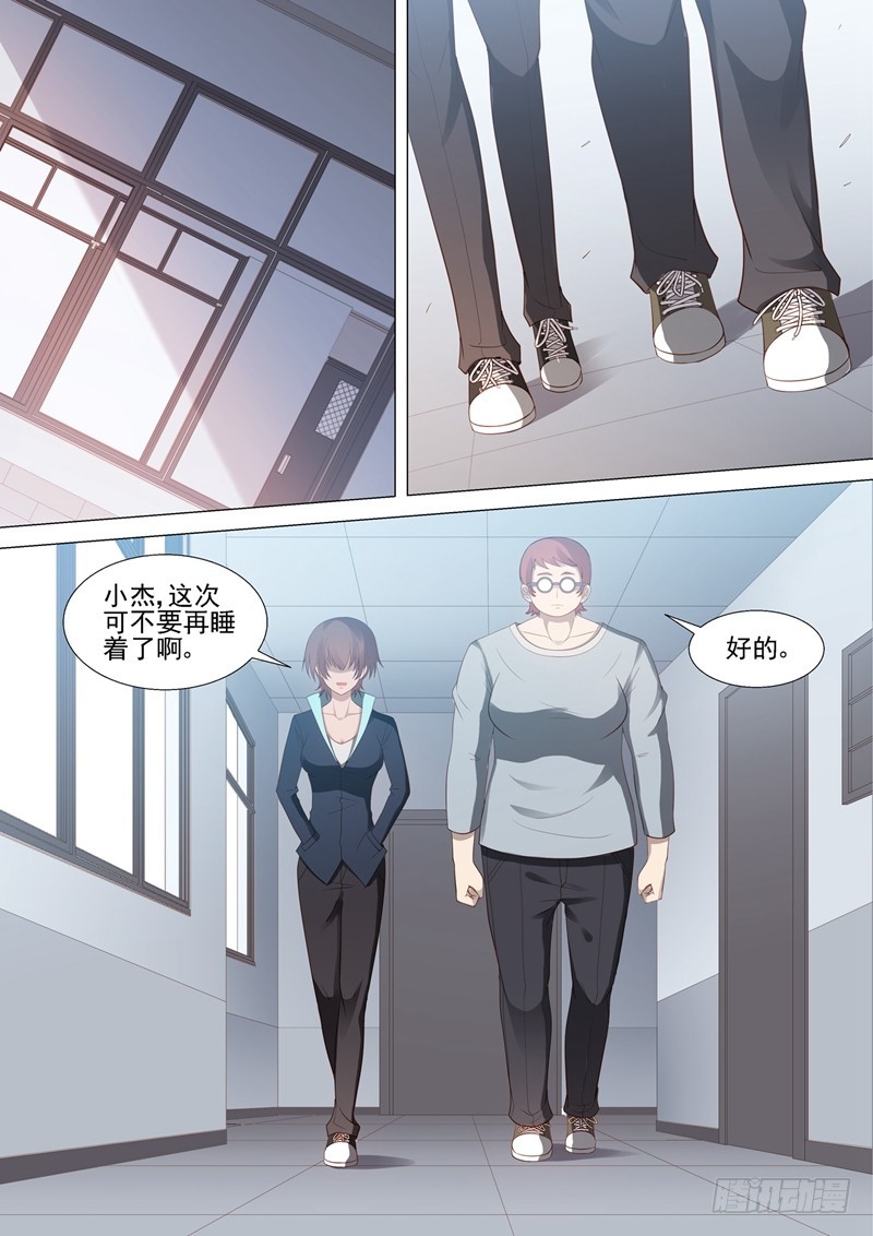 第51话 狭路相逢2