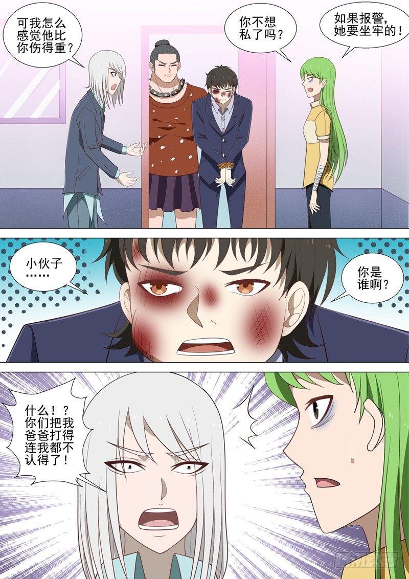 第36话 猪头10