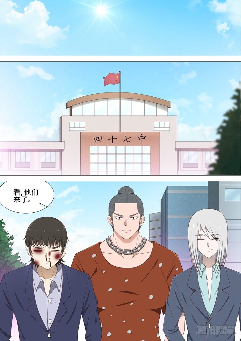 第37话 天上掉钱1