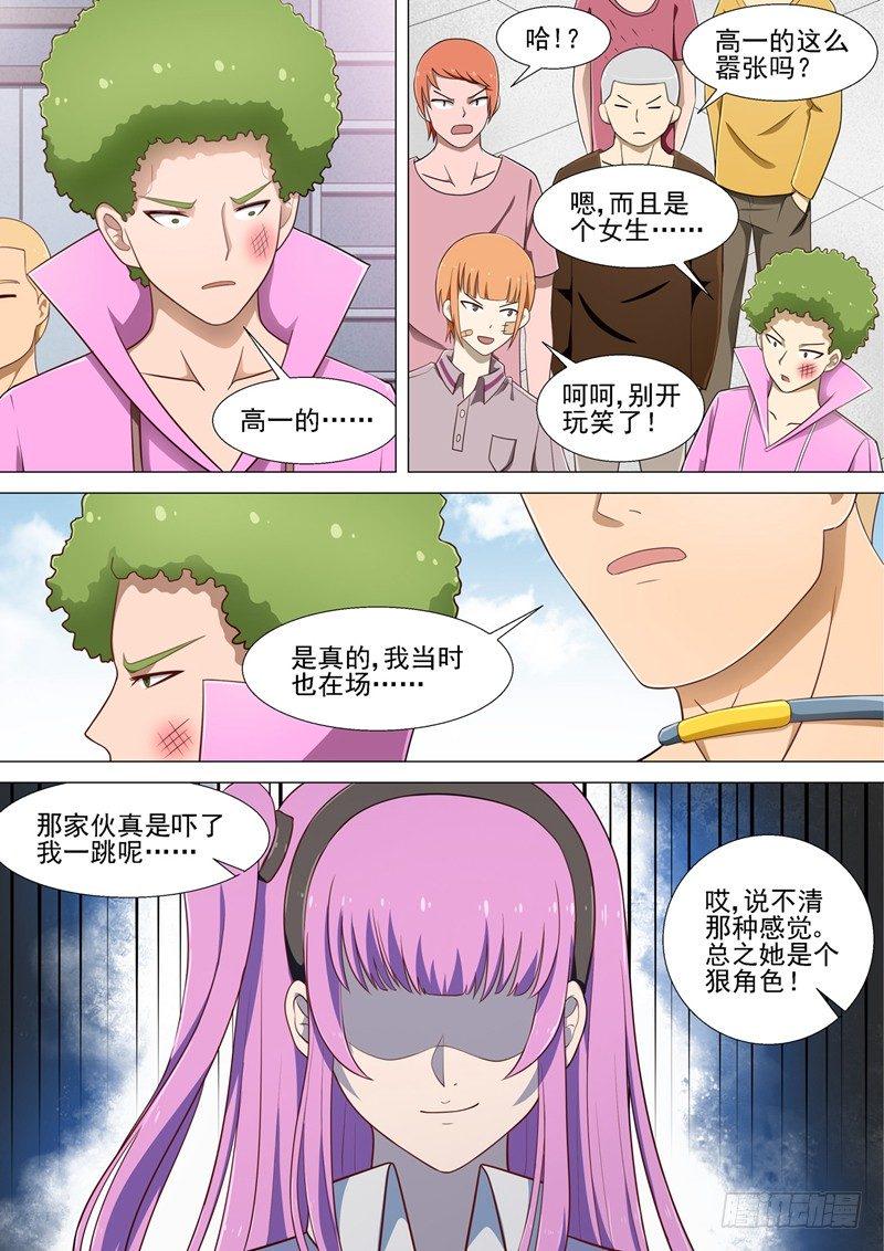第15话 天台会议5