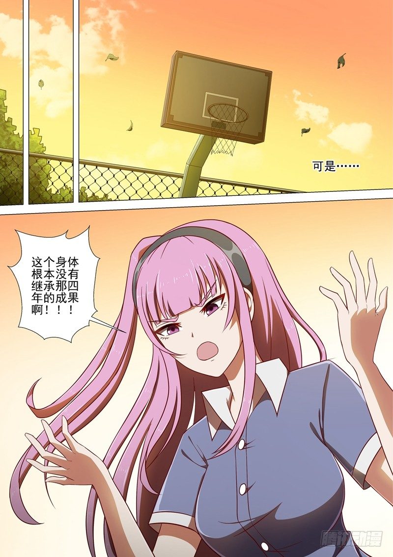 第6话 二次邂逅11