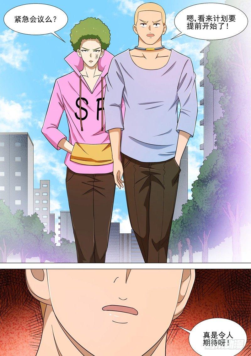 第14话 我看到了10