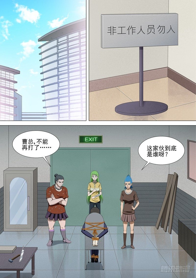 第36话 猪头1