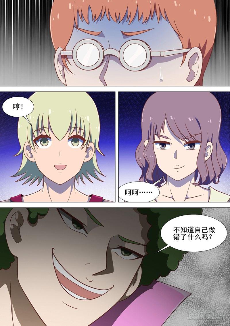 第12话 欺凌1