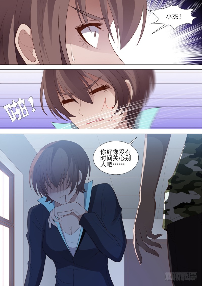 第51话 狭路相逢8