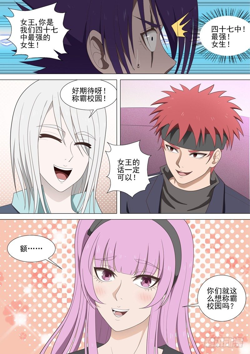 第40话 酒宴9