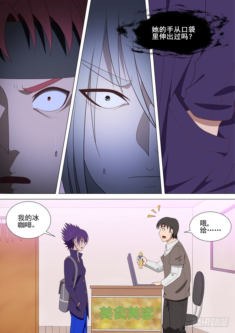 第41话 父母5