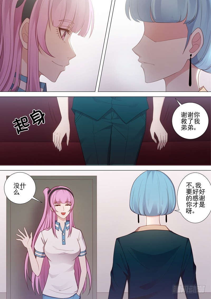 第46话 校长室5