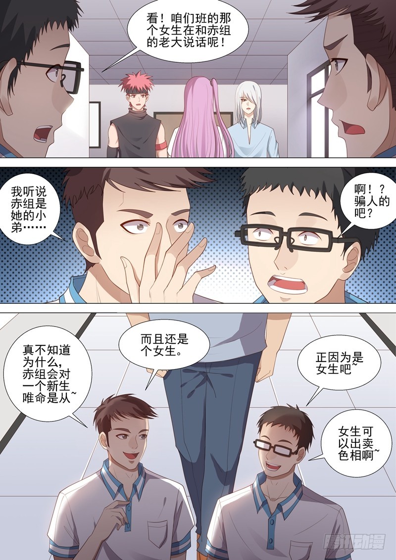 第43话 欺凌回忆2