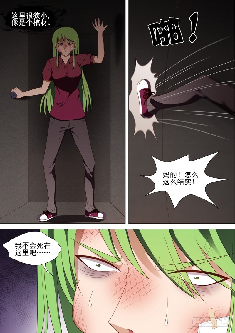 第47话 无间地狱2