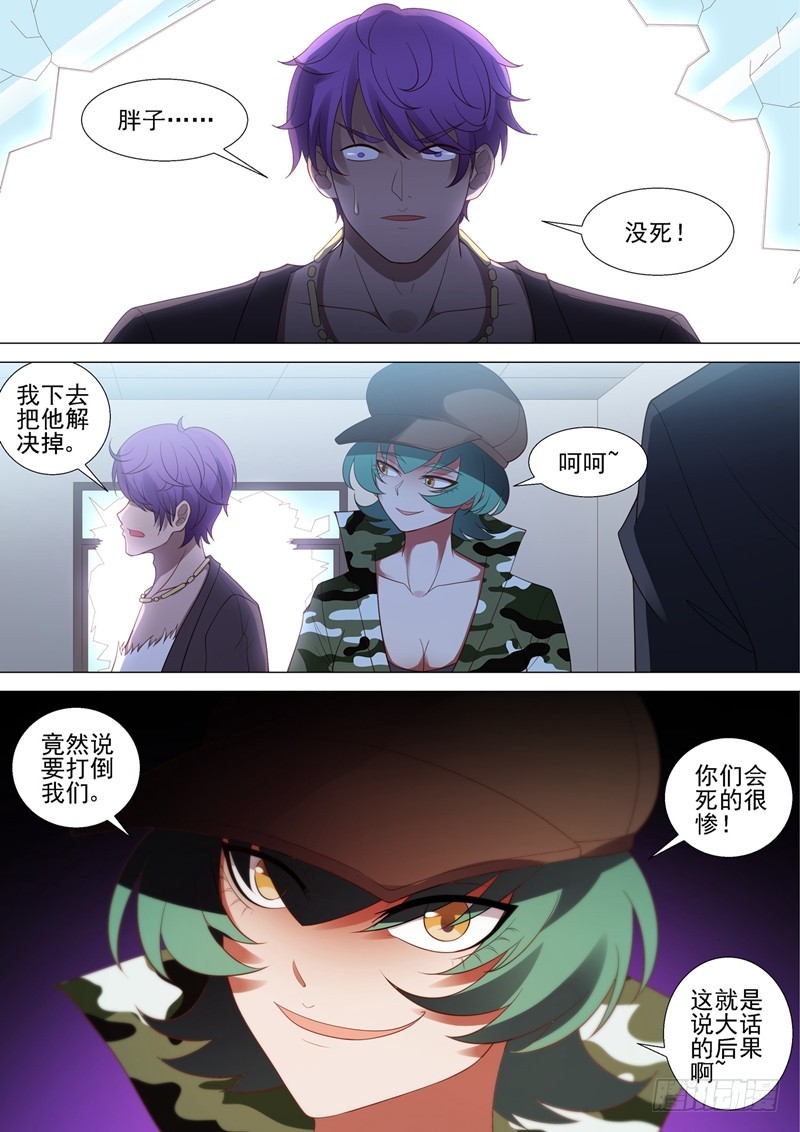 第52话 败北4
