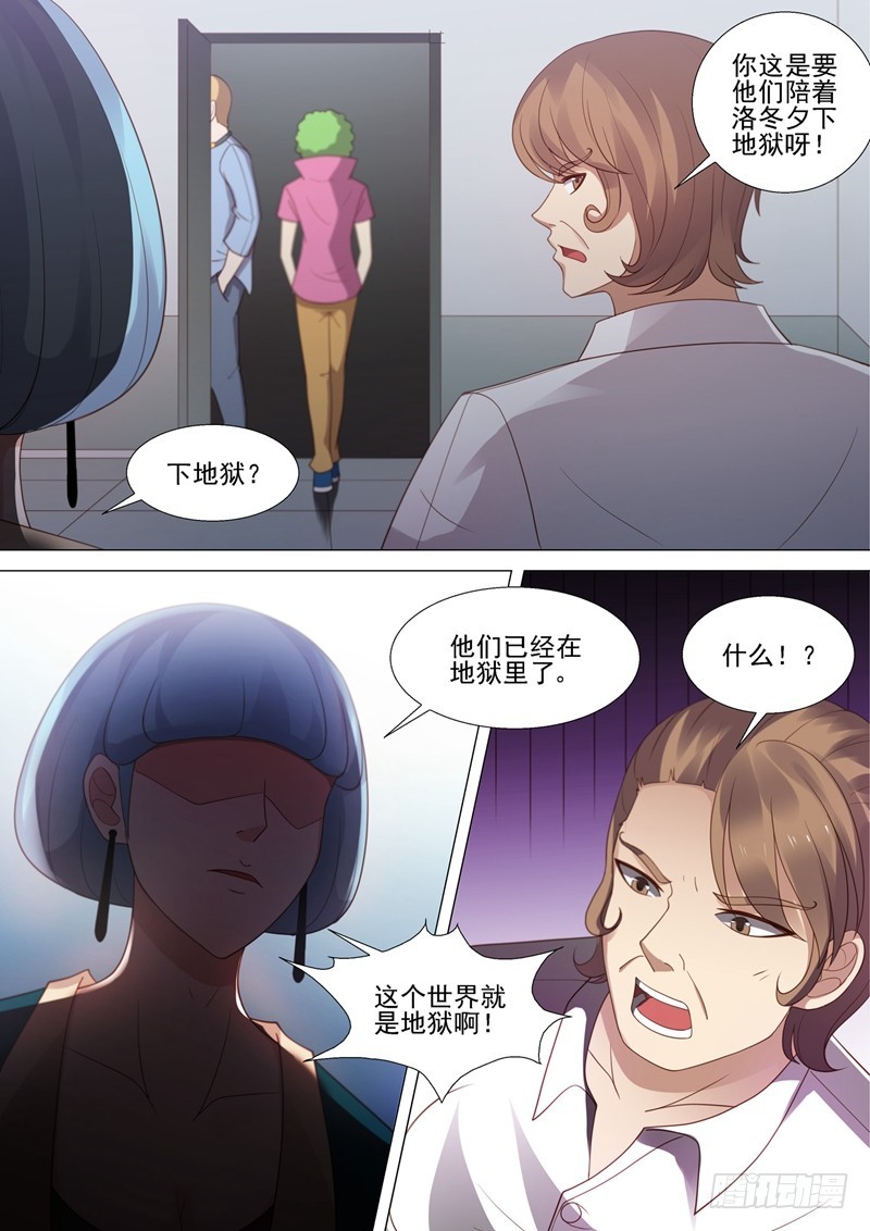 第48话 死亡8