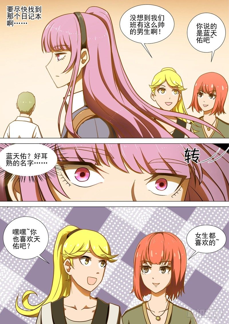 第5话 篮球场2