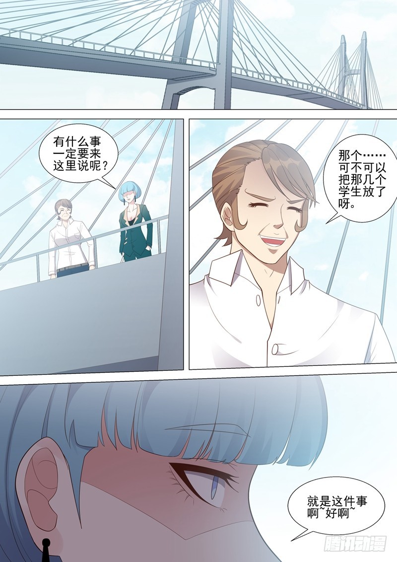 第53话 坠落3