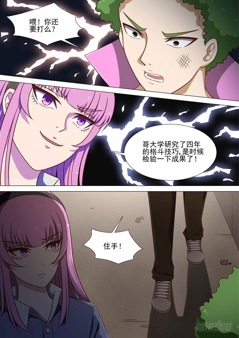 第14话 我看到了1