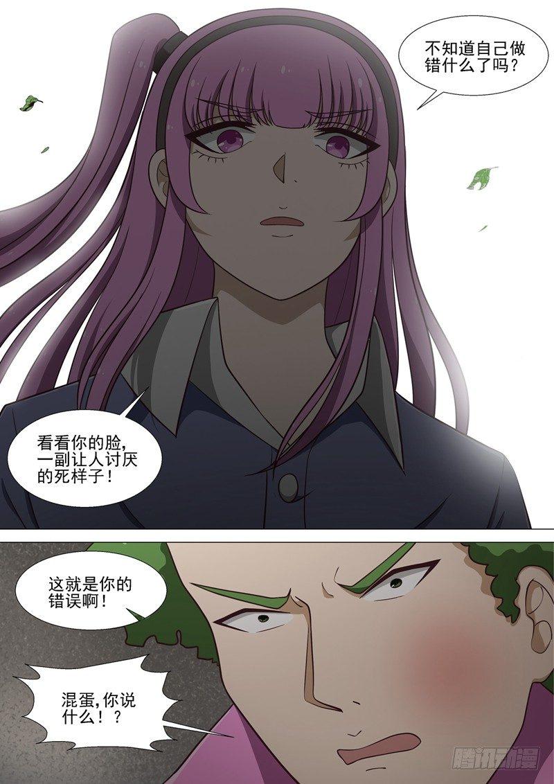 第13话 烟8