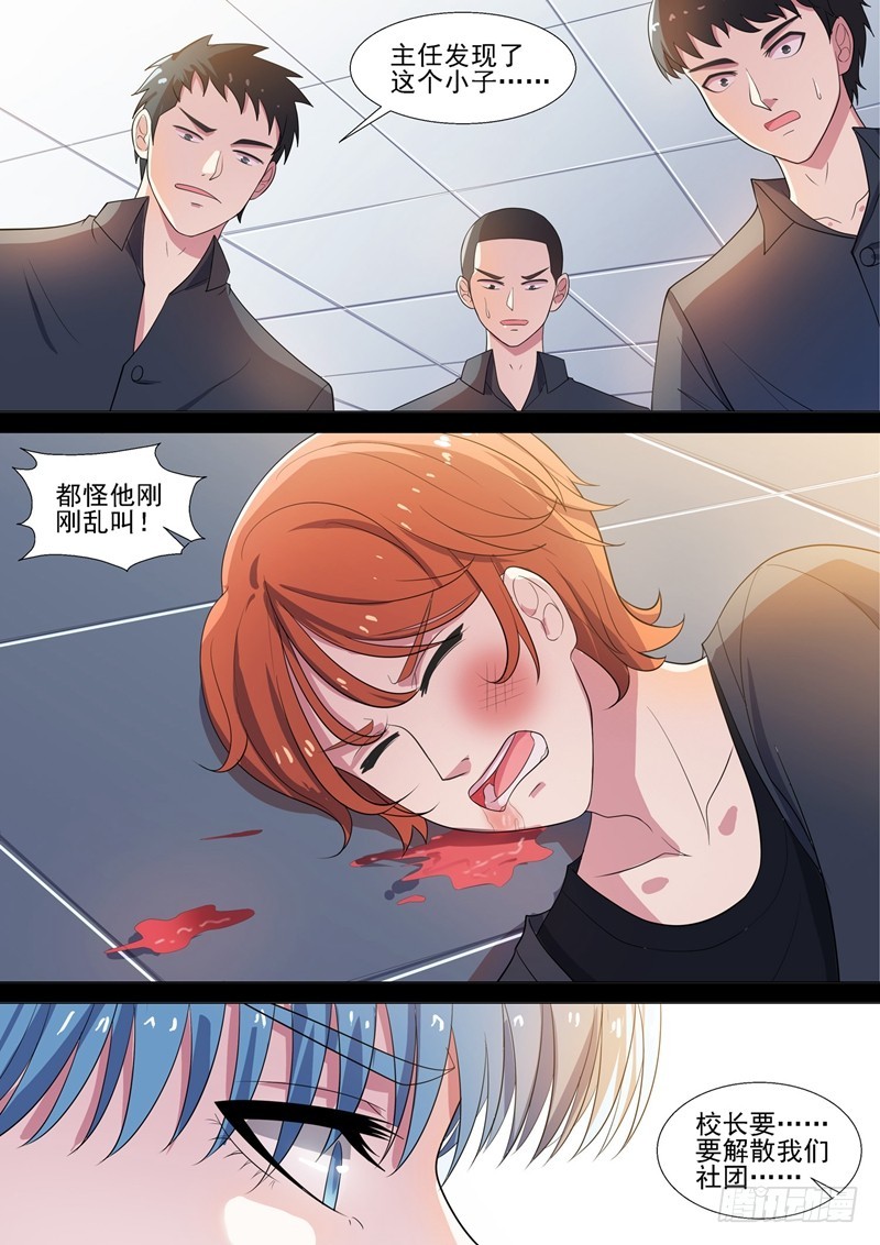 第54话 青社团崛起4