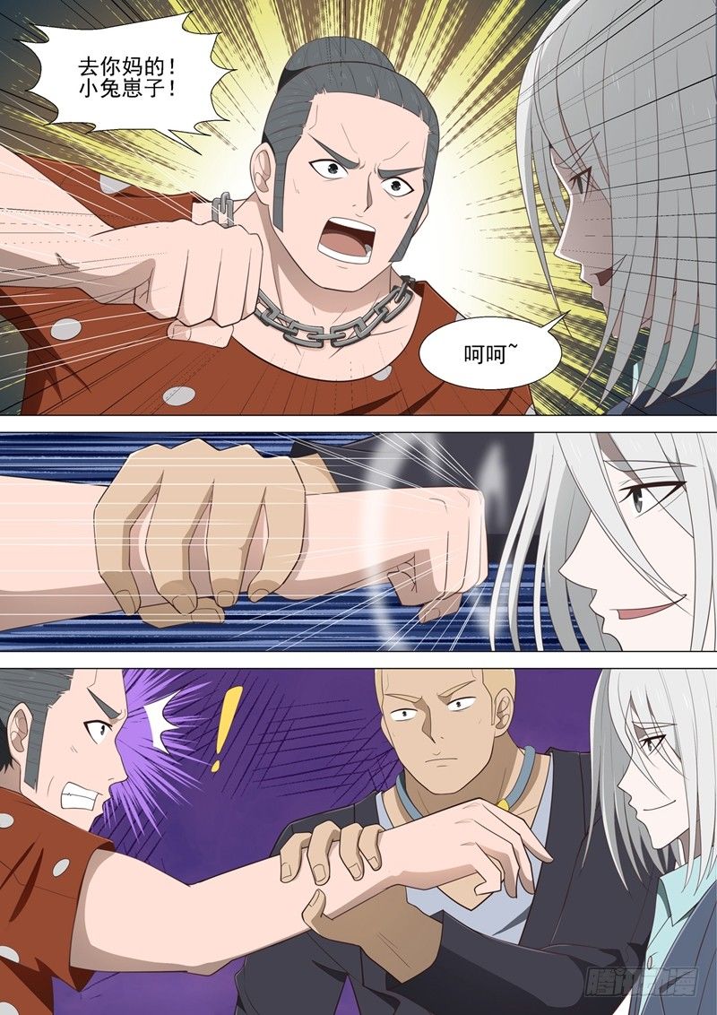 第38话 英雄6
