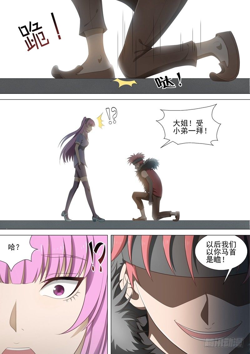 第31话 认输4