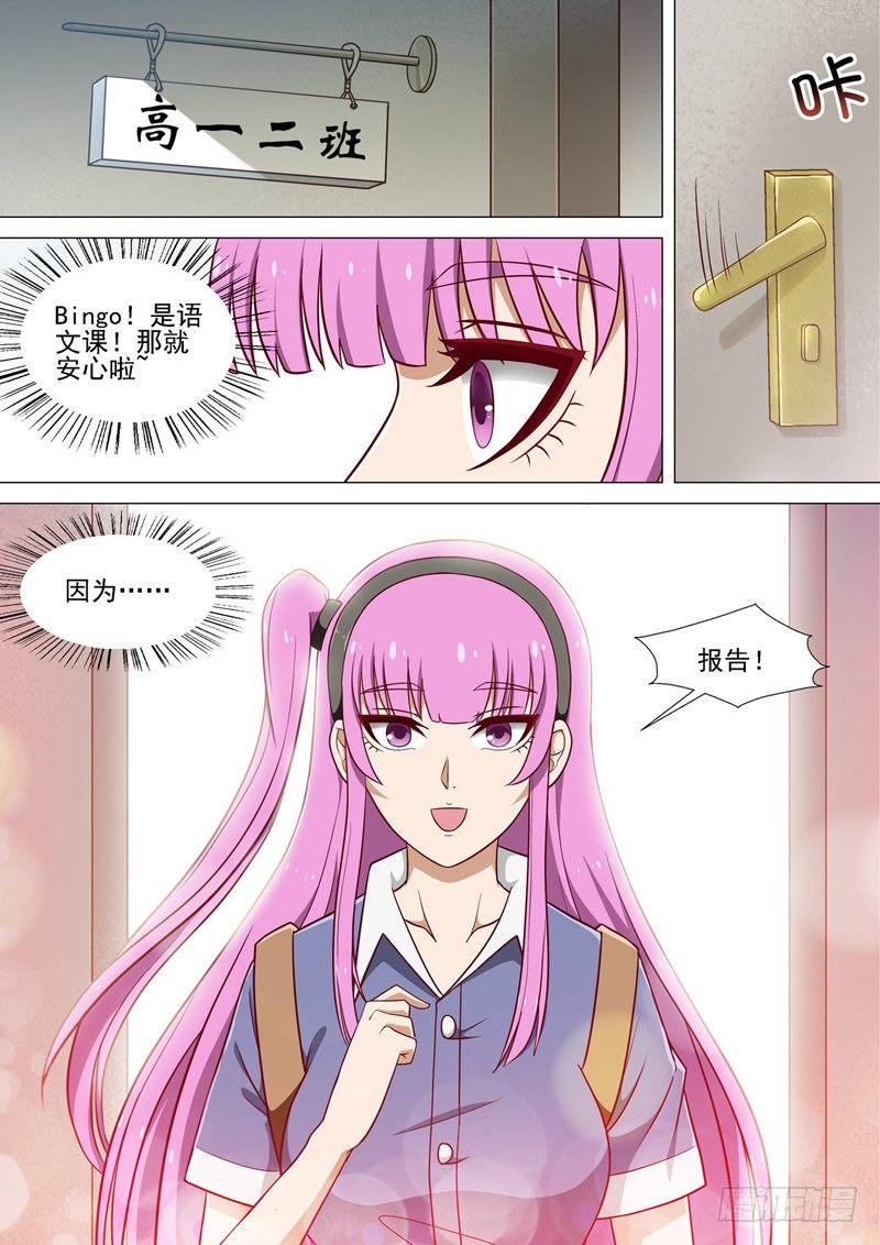 第10话 医药费6