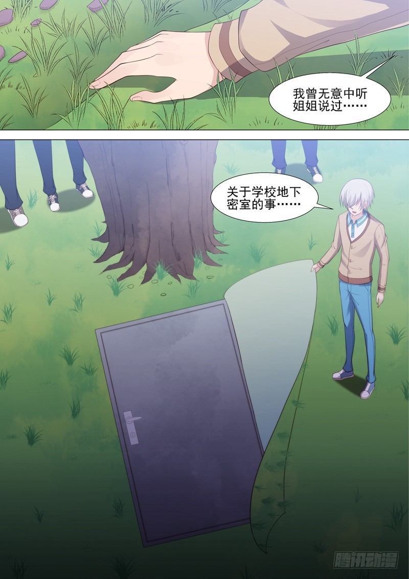 第53话 坠落9
