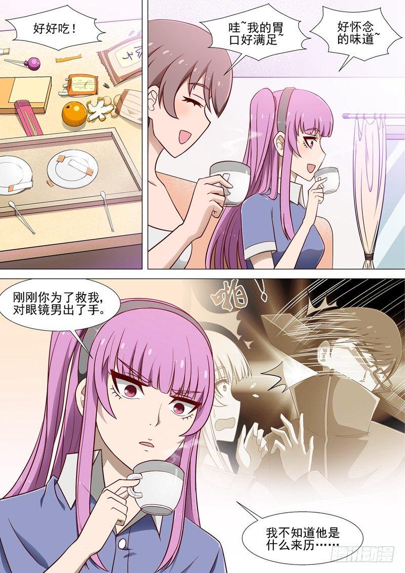 第9话 有难同当8