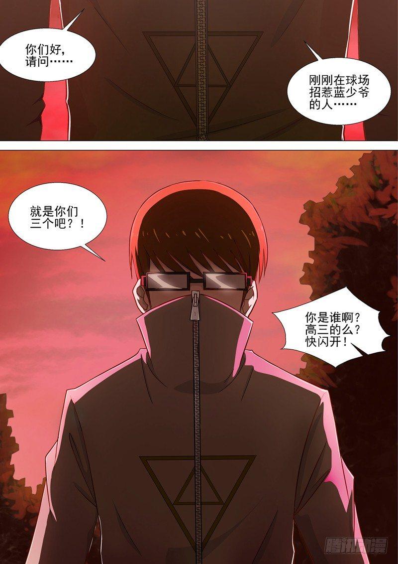 第7话 记忆碎片12