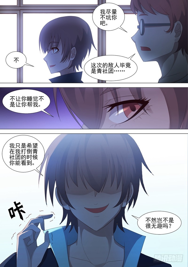 第51话 狭路相逢3