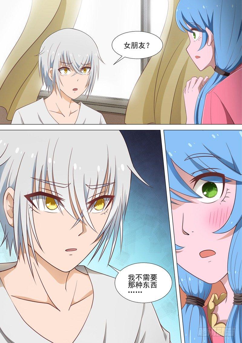 第16话 修烨10