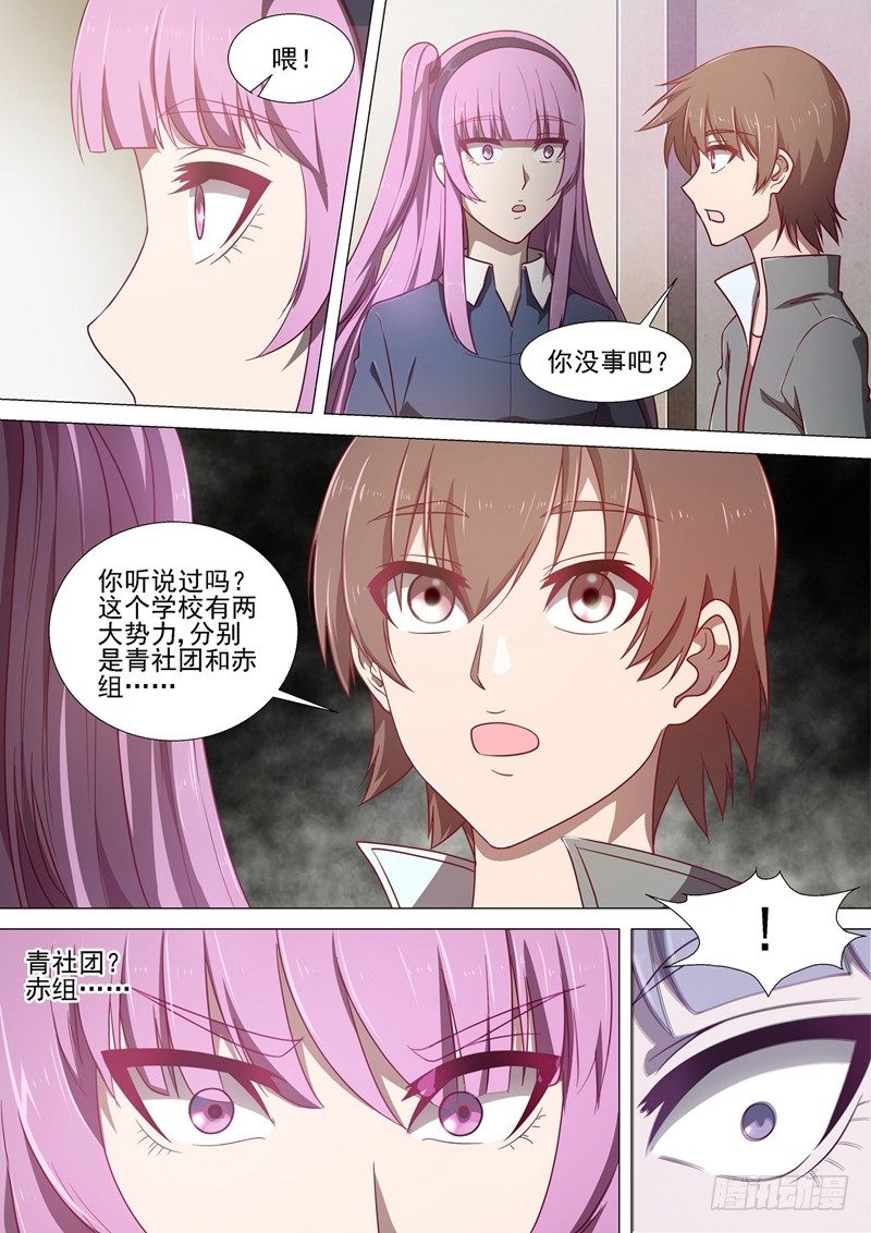 第4话 青与赤7