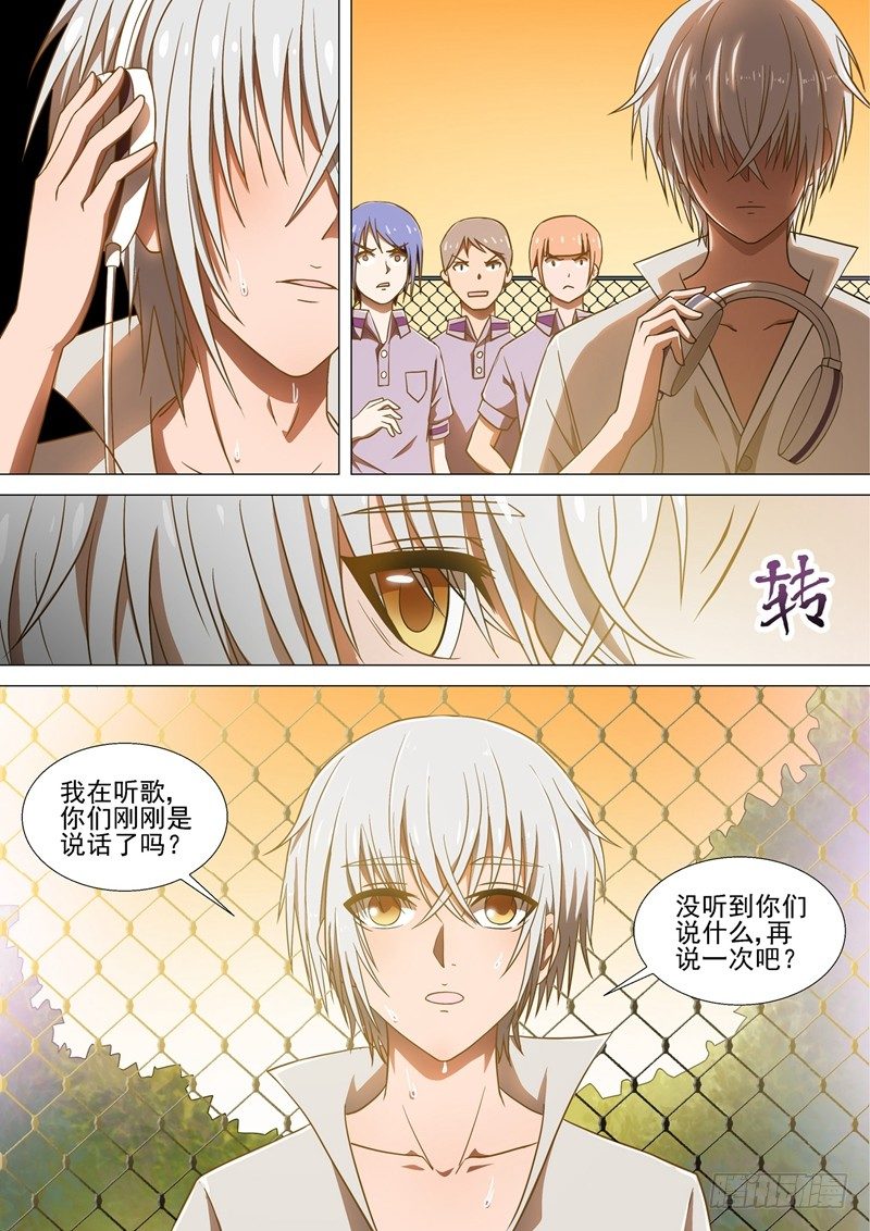 第5话 篮球场5