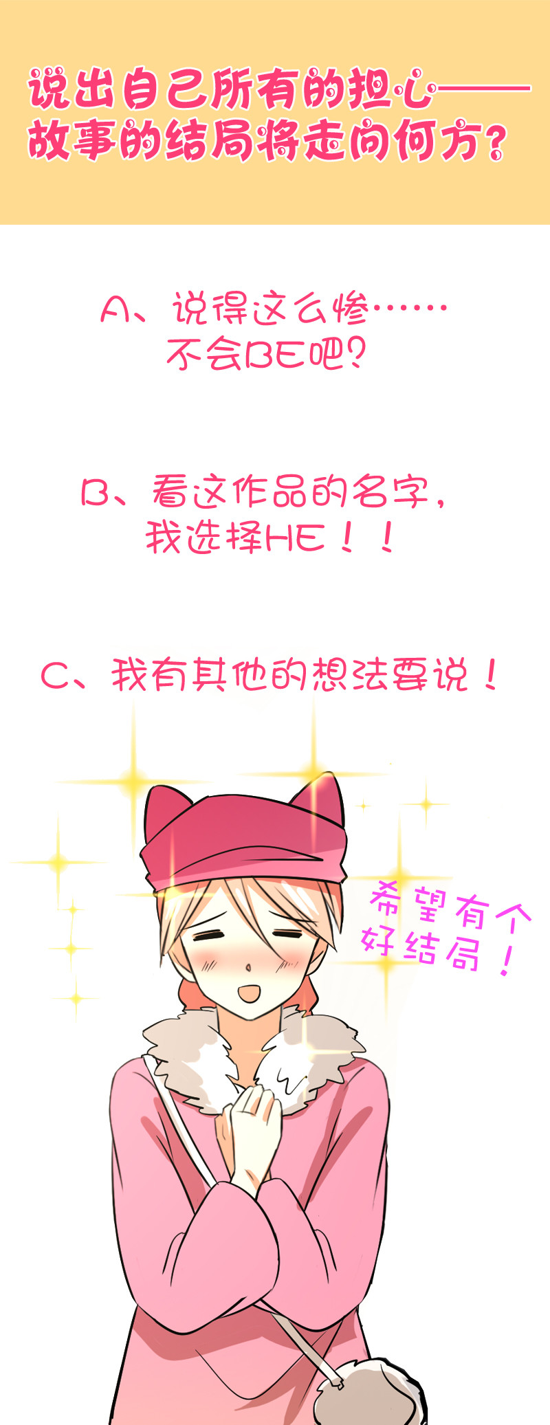 第98回  真正的心意9