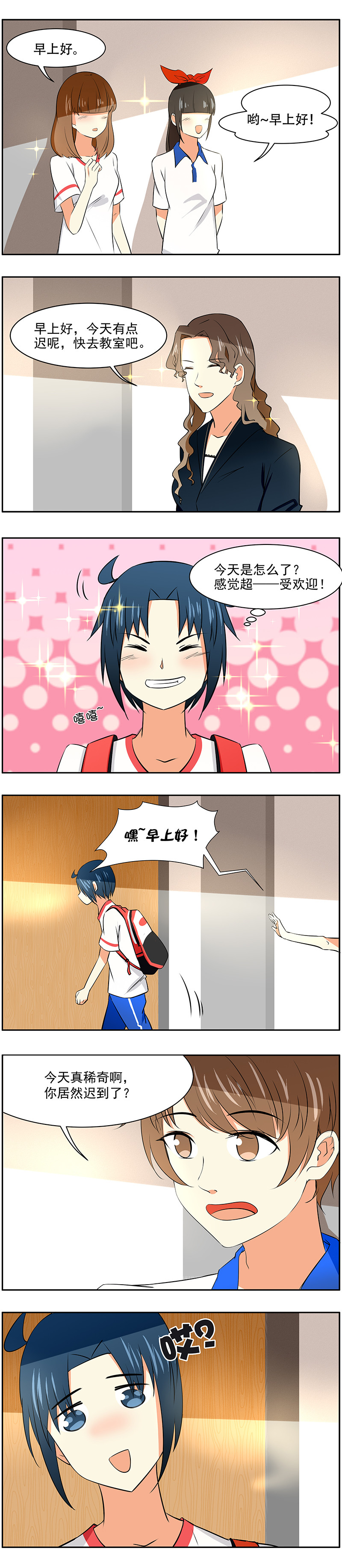 第33回：生活就是大起大落0