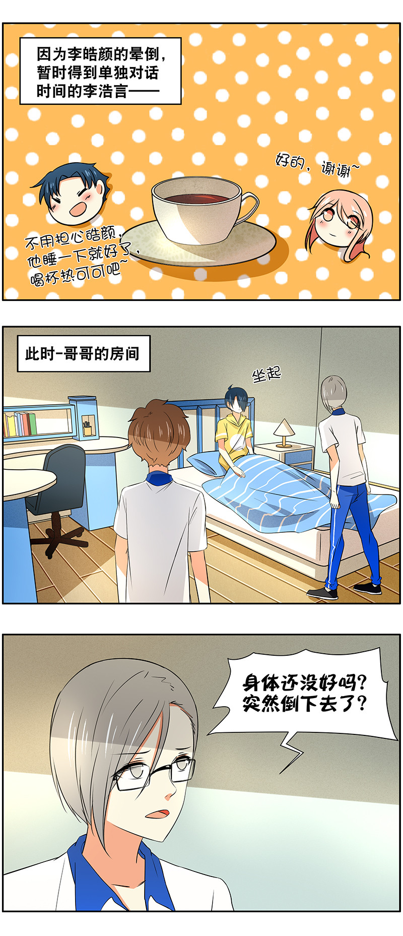 第59回范统的场合0