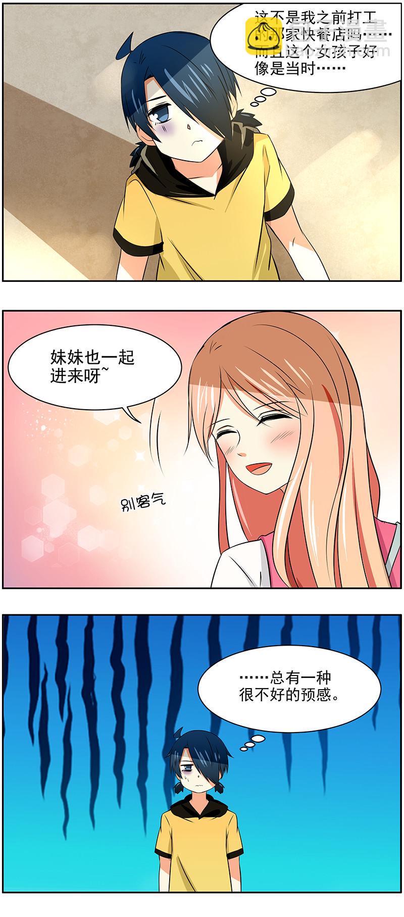 第48回  弟弟？妹妹！2