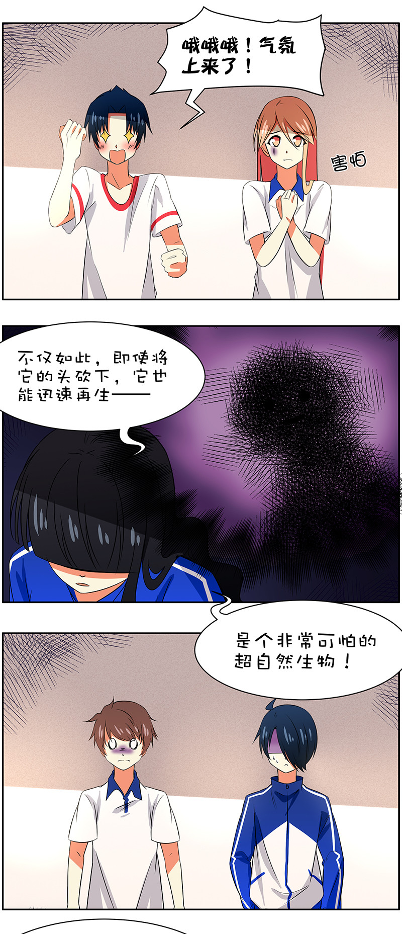 第72回初次社团活动2