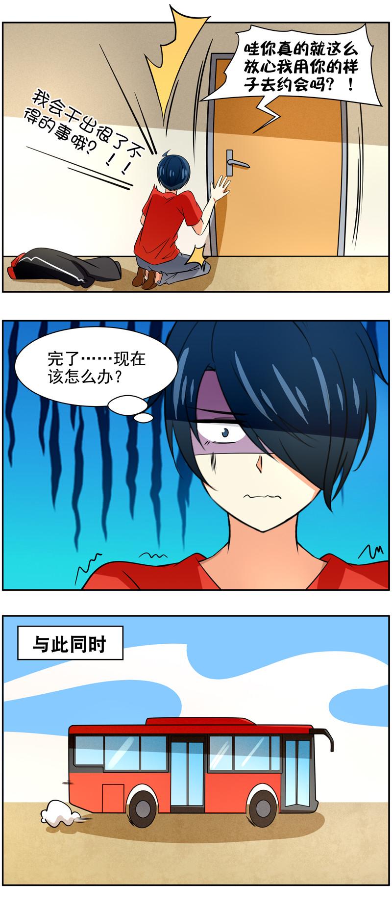 第83回和学姐约会3