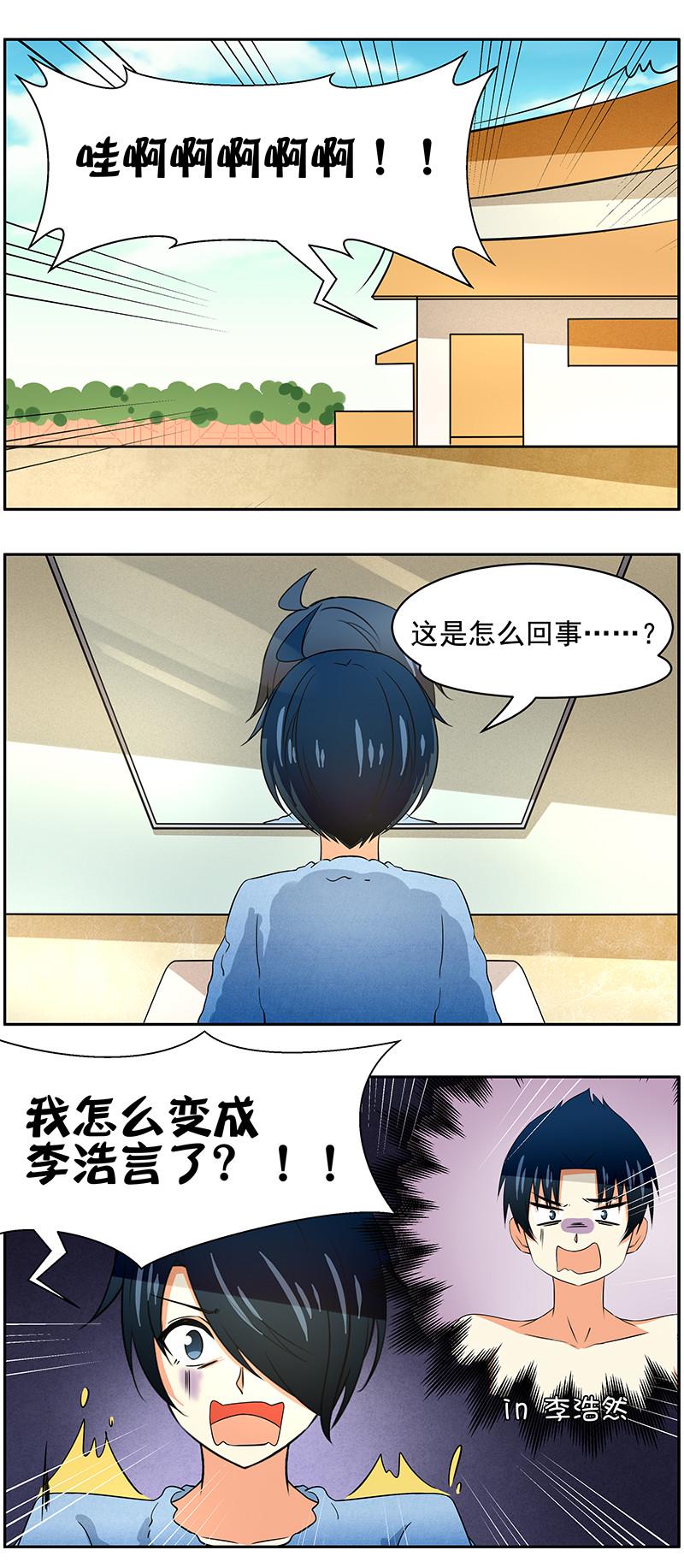 第77回身份互换-后篇0