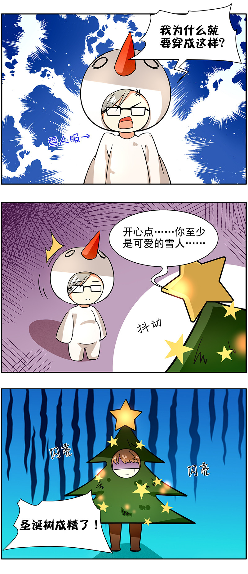 第80回圣诞特辑1
