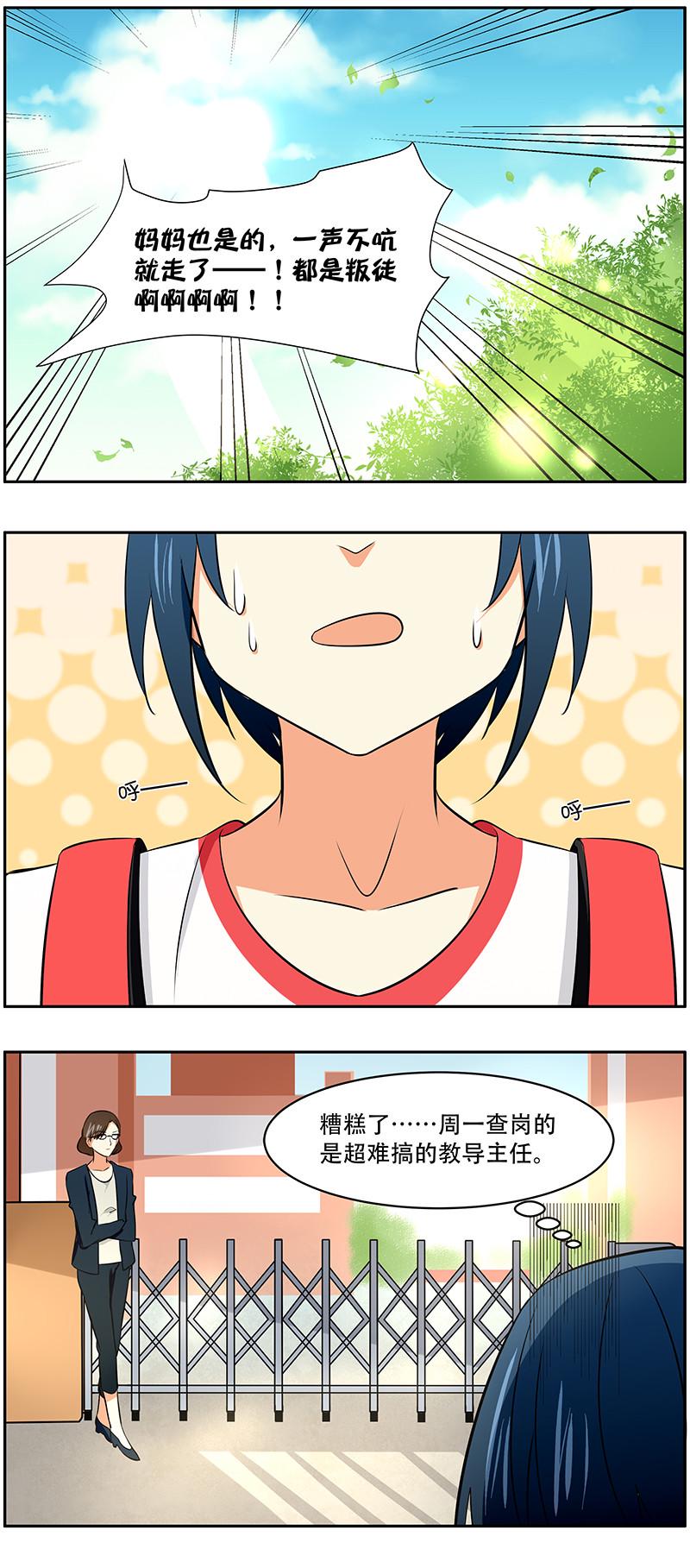 第32回：幸运日1