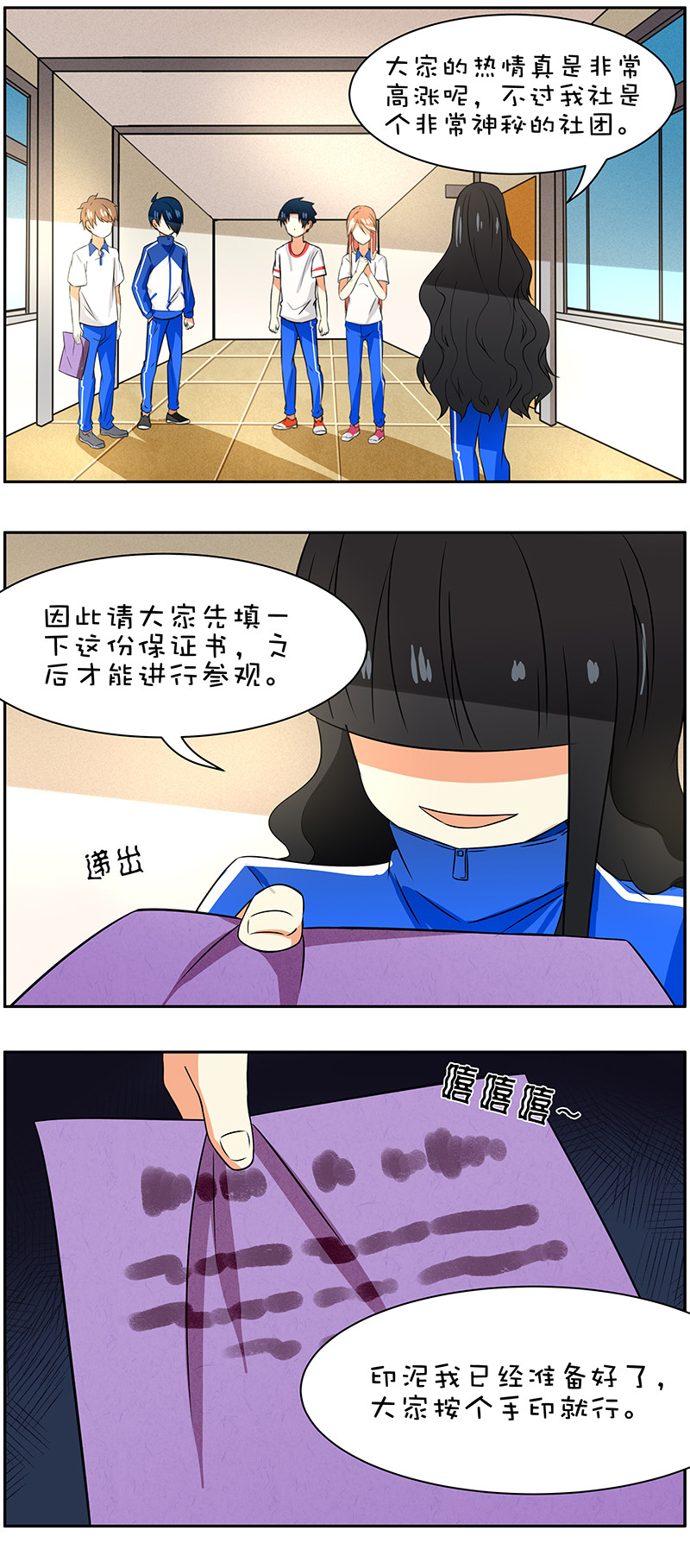 第69回羊入虎口？1